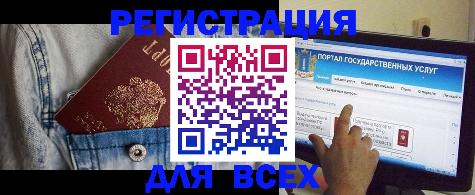 временная регистрация для всех в Могочи