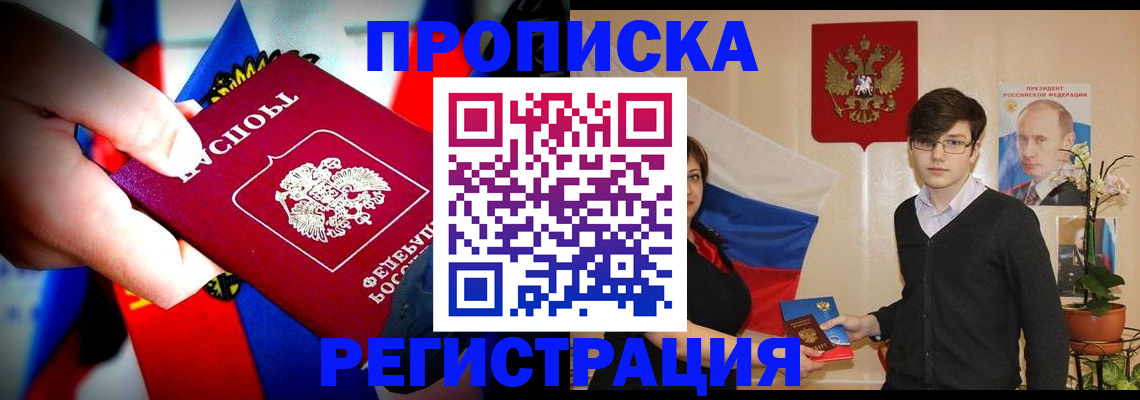 регистрация в Могочи