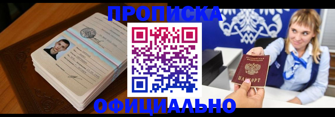 регистрация в Могочи