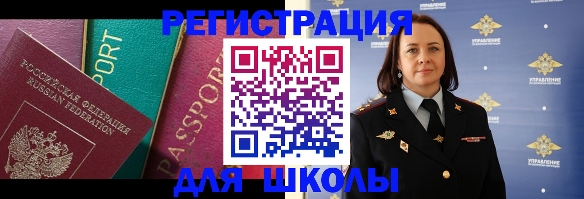 временная регистрация адрес в Могочи