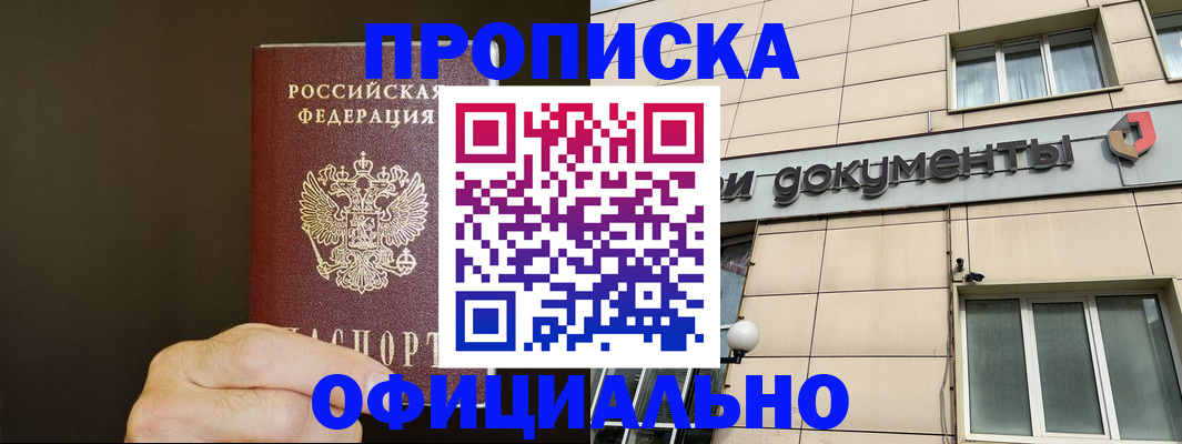 найти адрес прописки в Могочи