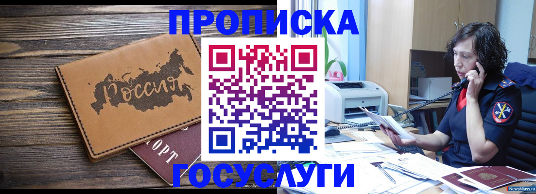 регистрация для дет. сада в Могочи
