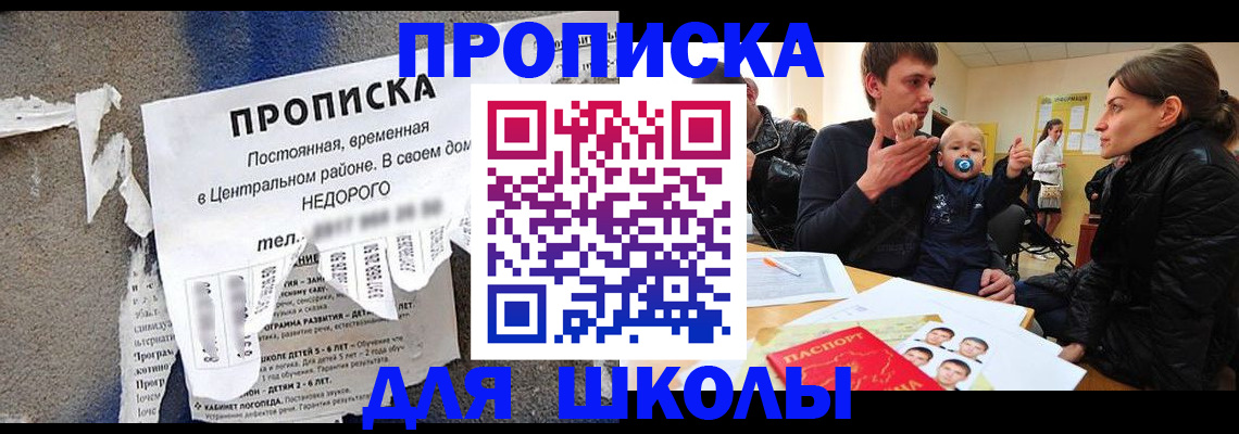 временная регистрация в Могочи