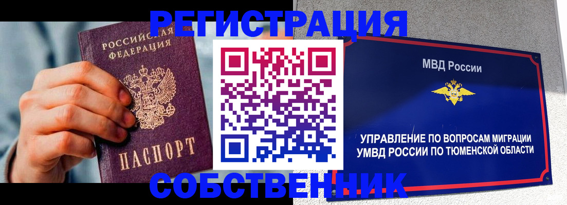 временная регистрация купить в Могочи