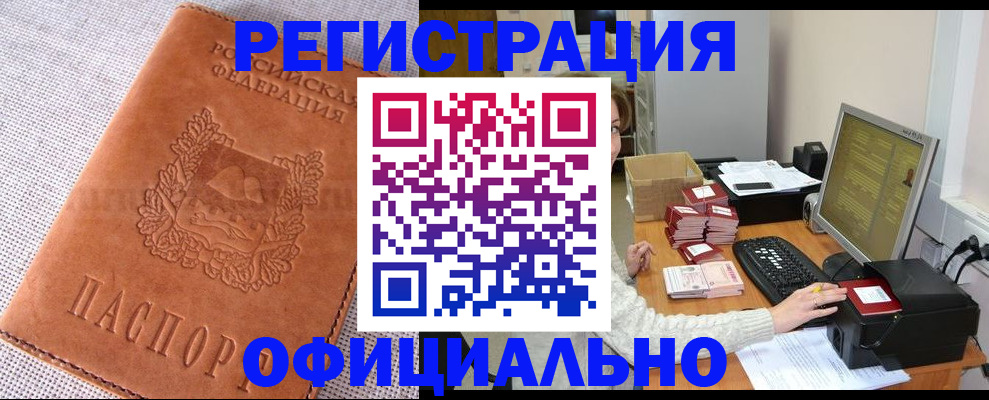 временная регистрация в Могочи